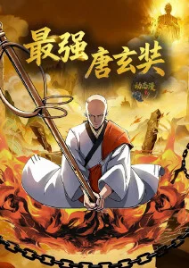 好看的动漫深海信使海报